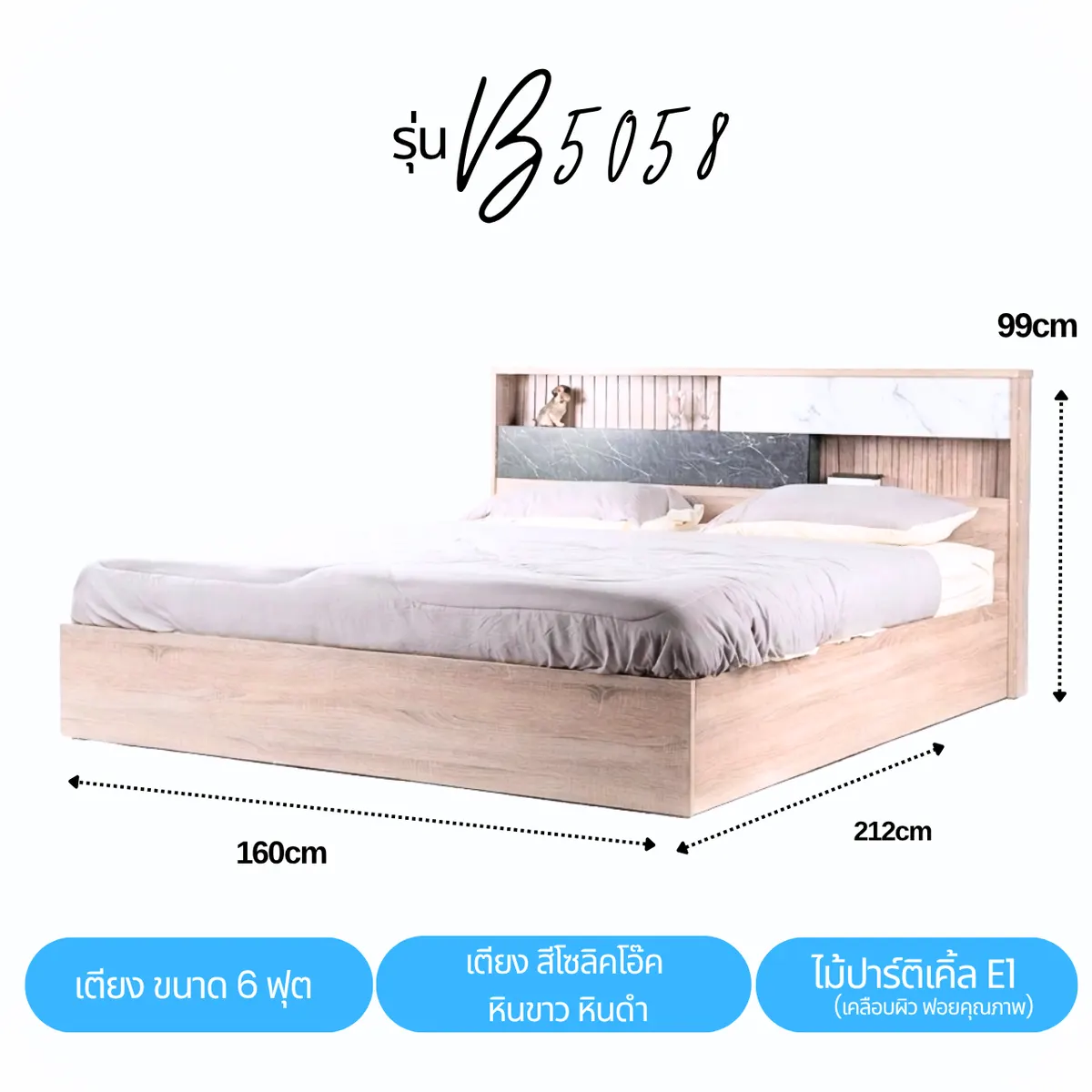 เตียงนอน B5058