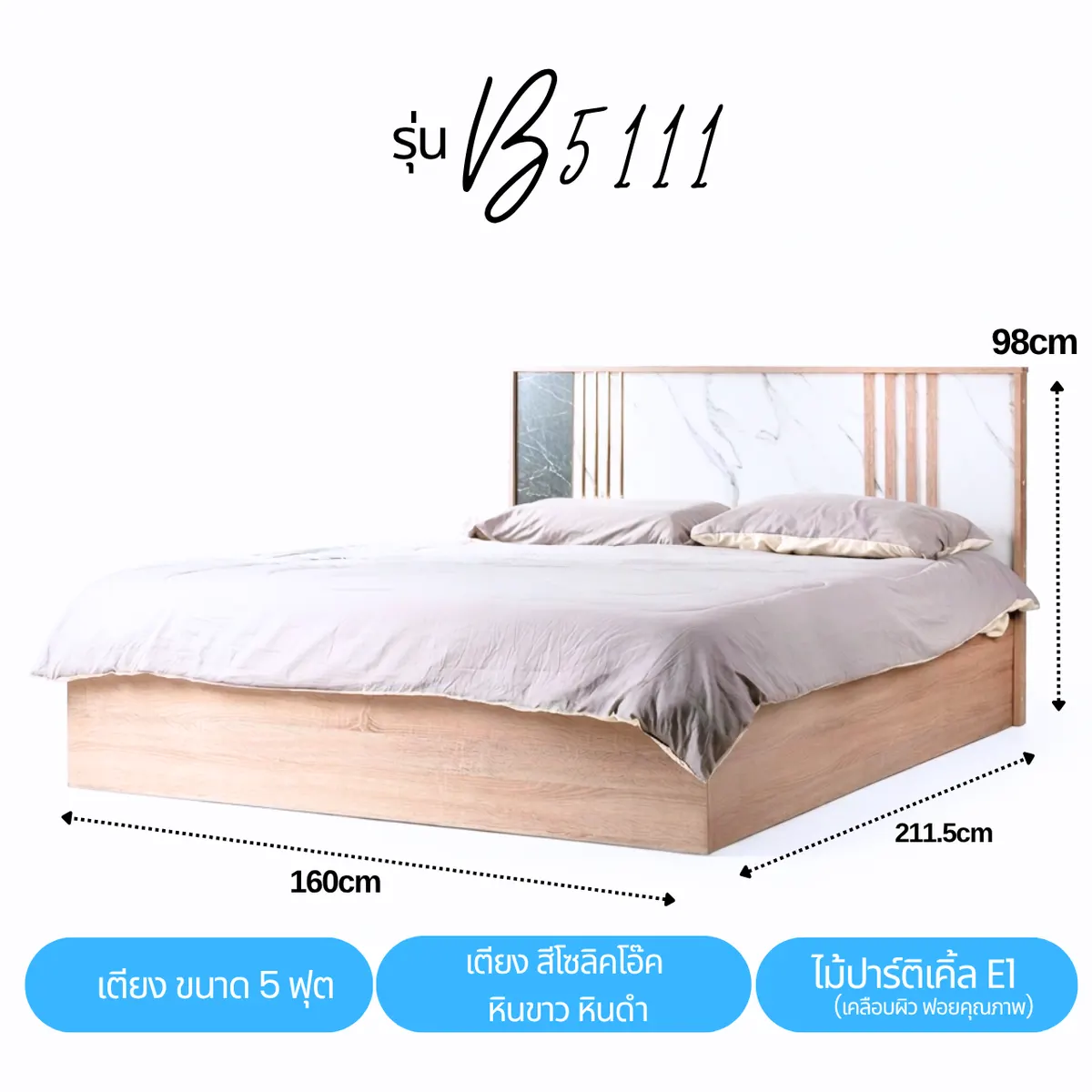 เตียงนอน B5111