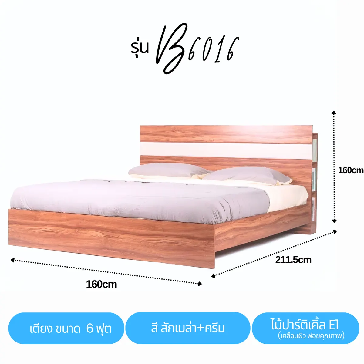 เตียงนอน B6016